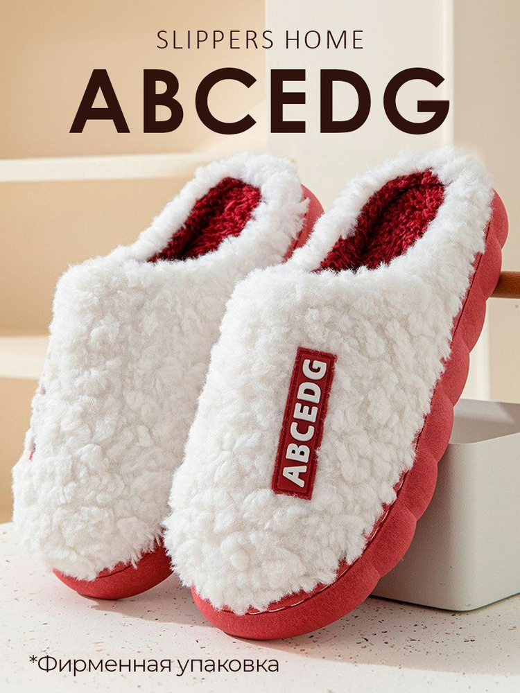 Тапочки ABCEDG #1
