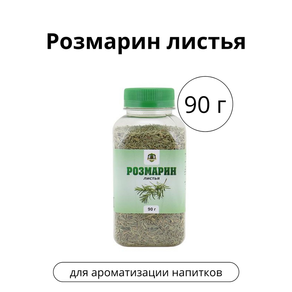 Розмарин листья, 90 г #1