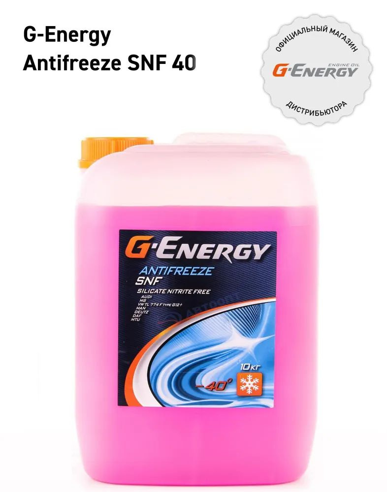 G-Energy Антифриз до -40°С, 10 л #1