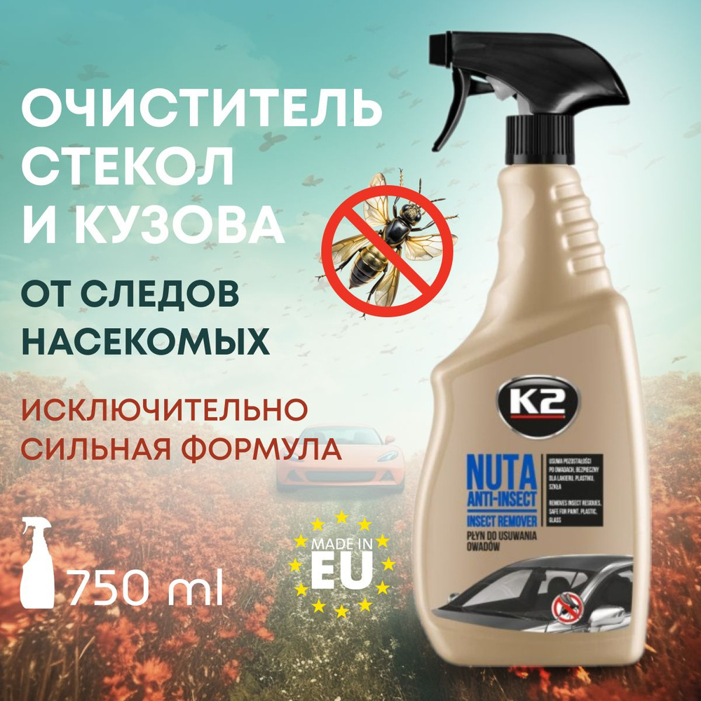 K2 Очиститель стекол и удалитель следов насекомых NUTA ANTI-INSECT, спрей 770ml  #1