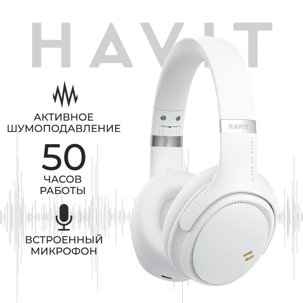 Наушники беспроводные HAVIT H630BT PRO с микрофоном, активным шумоподавлением, белые  #1