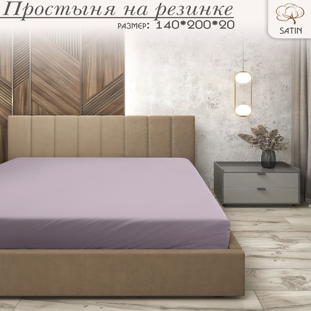 Coto Paradis Простыня на резинке Home collection, Сатин, 140x200 см #1