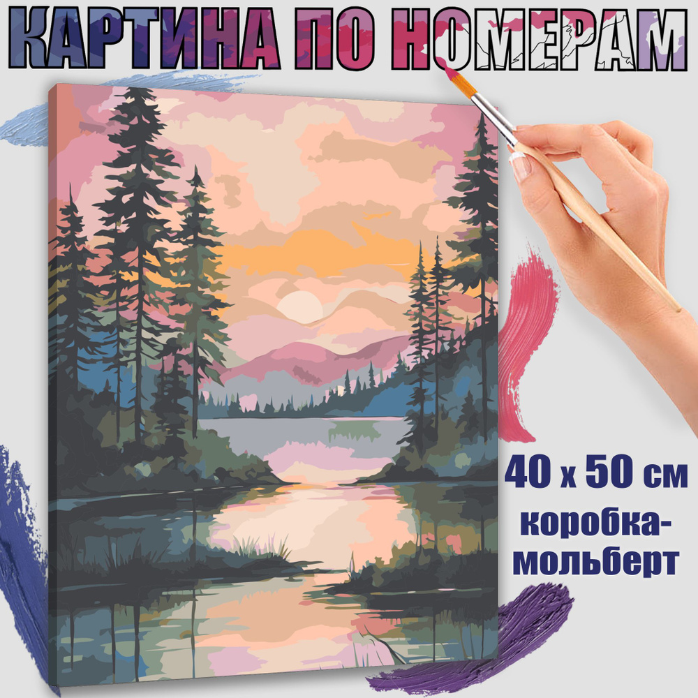 Картина по номерам 40x50 см. Природа в карандаше #1