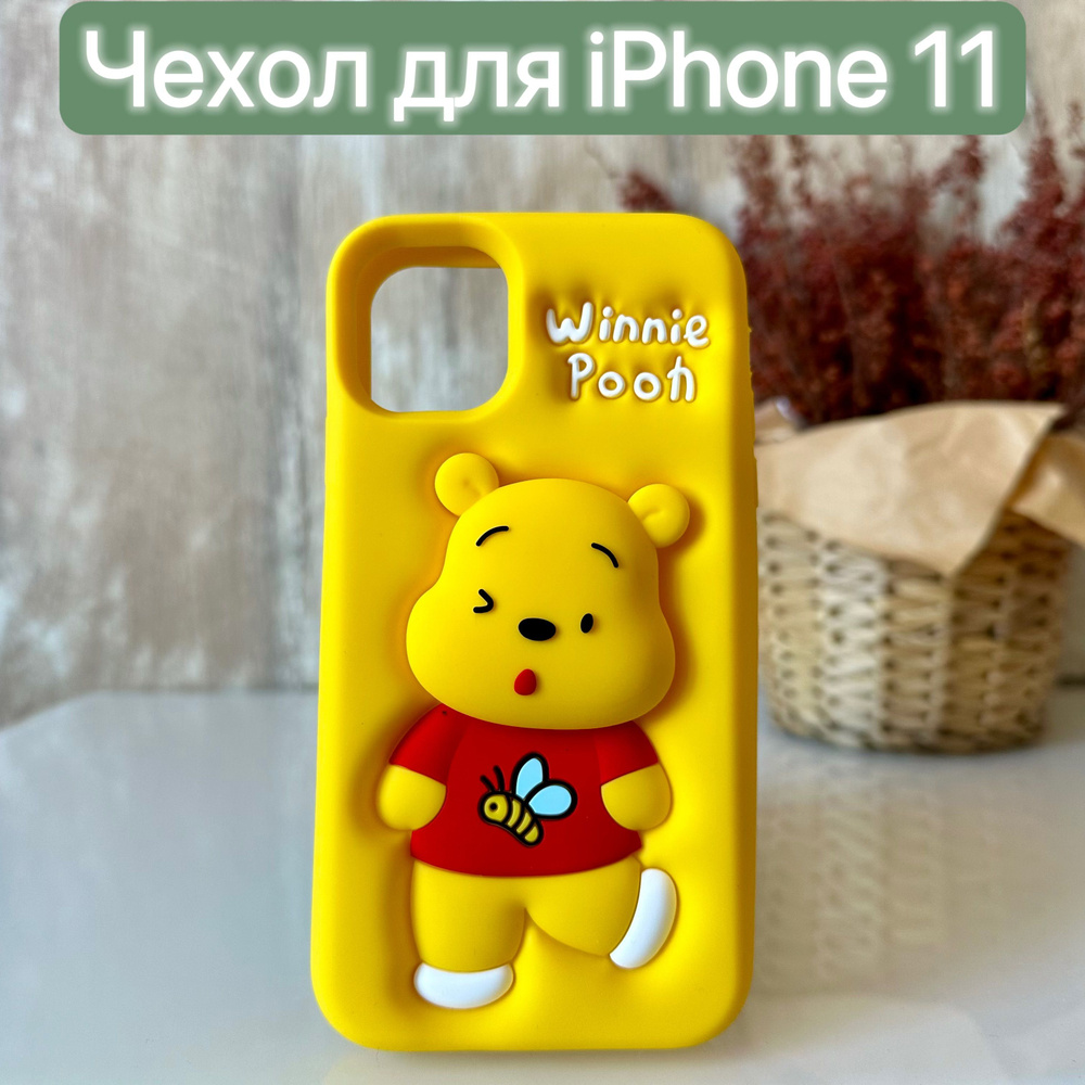 Чехол силиконовый для iPhone 11 с рисунком/LAPRAMOL/ Чехол на Айфон 11 противоударный  #1