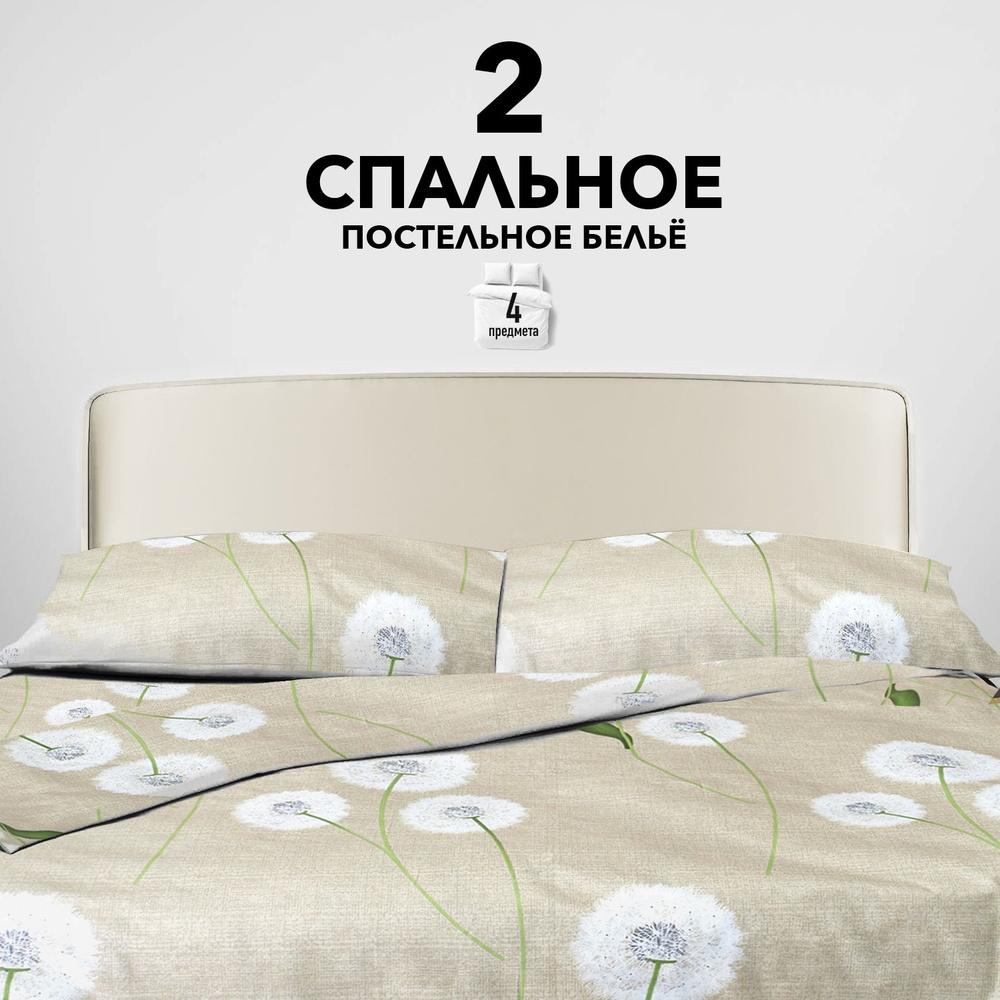 SLUMBER+ Комплект постельного белья, Полисатин, 2-x спальный с простыней Евро, наволочки 70x70  #1