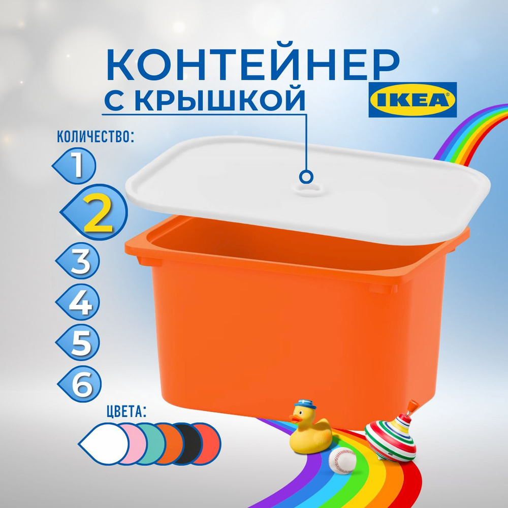 IKEA Контейнер для хранения вещей длина 42 см, ширина 30 см, высота 23 см.  #1