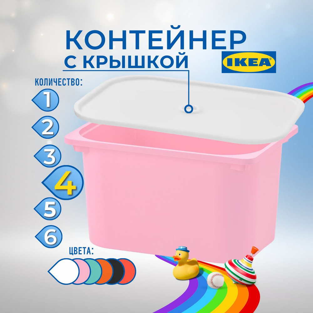 IKEA Контейнер для хранения вещей длина 42 см, ширина 30 см, высота 23 см.  #1