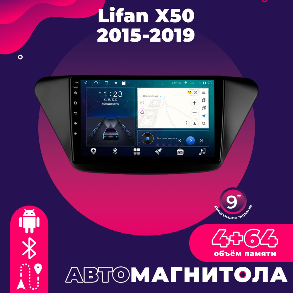 Штатная магнитола TS18 Pro/4+64GB/Lifan X50/ Лифан Х50/ Лифан Икс50/ магнитола Android 10/2din/ головное #1