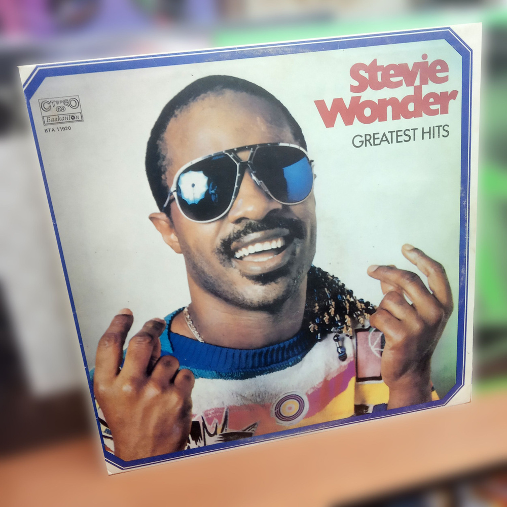 Stevie Wonder Greatest Hits LP 1988г б/у Виниловая пластинка #1