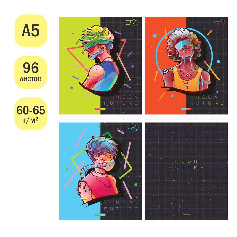 Тетрадь 96л., А5, клетка ArtSpace "Рисунки. Neon future" (10 шт) #1