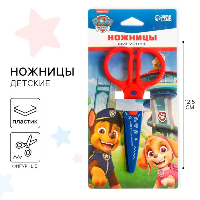 Ножницы фигурные пластиковые, 12,5 см, Щенячий патруль #1