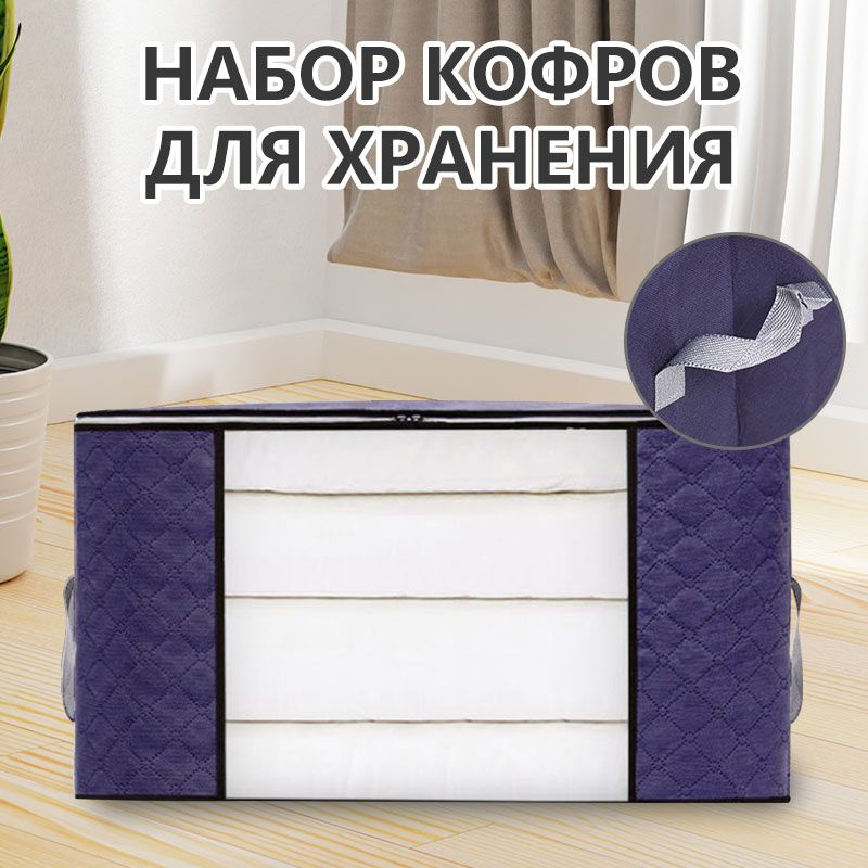 Кофр для хранения вещей, 70 х 50 х 30 см #1