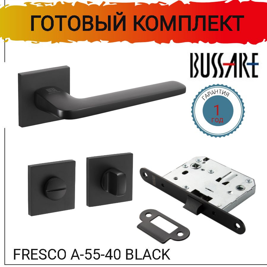 Ручка дверная BUSSARE FRESCO A-55-40 BLACK c защелкой сантехнической, фиксатором, готовый комплект  #1