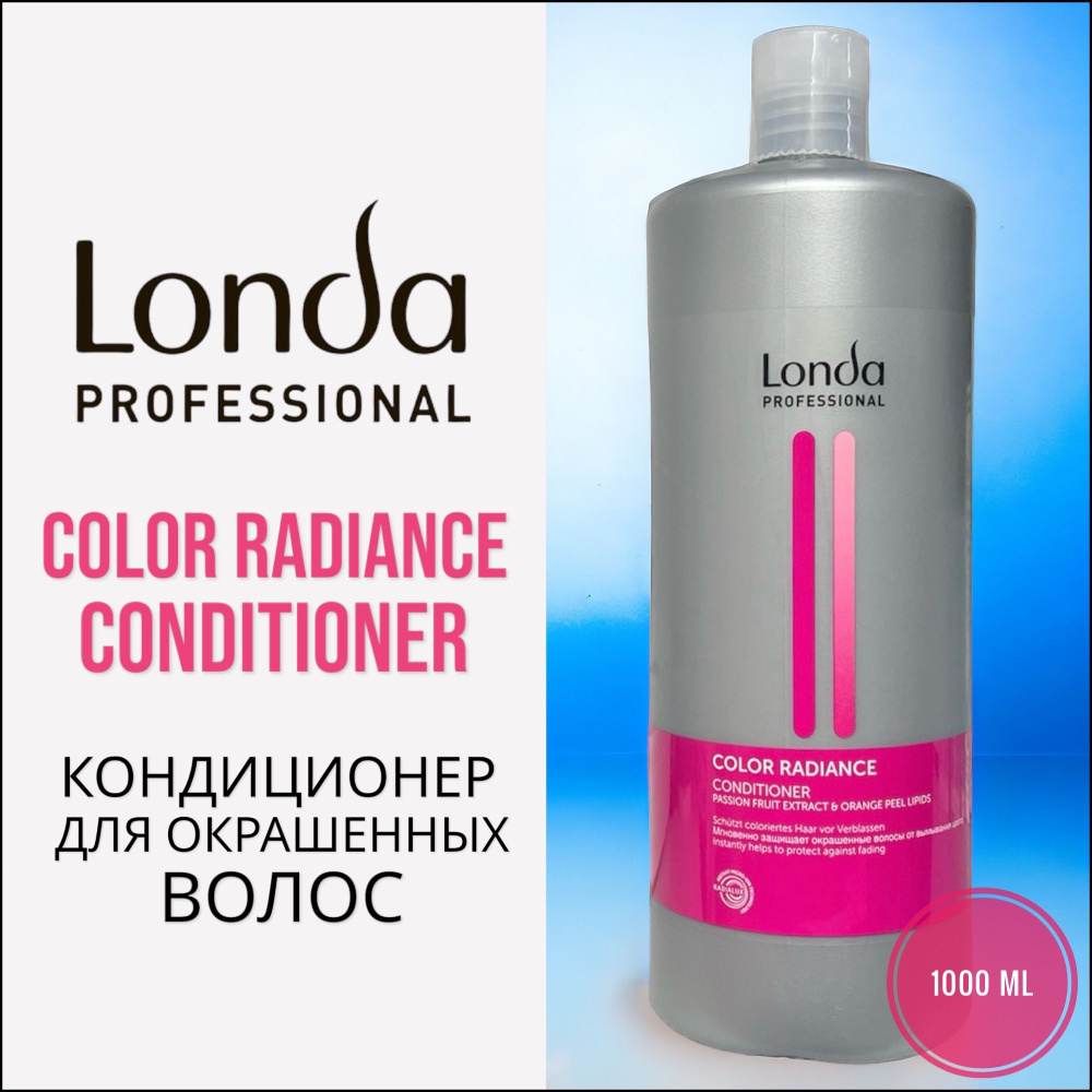 Londa Professional Color Radiance Conditioner Кондиционер для окрашенных волос 1000 мл  #1