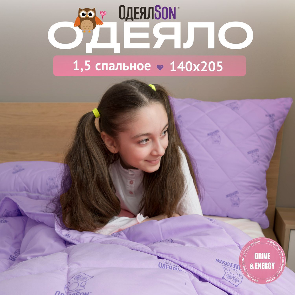 Одеяло детское летнее 1,5 спальное 140x205 см гипоаллергенное серия ОдеялSon Сова  #1