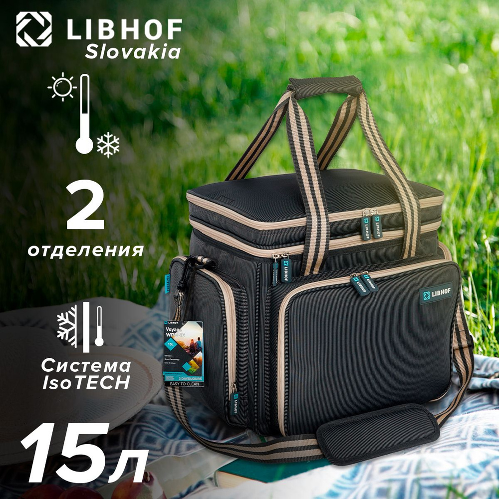 Термосумка Libhof WPB-16 15 л #1