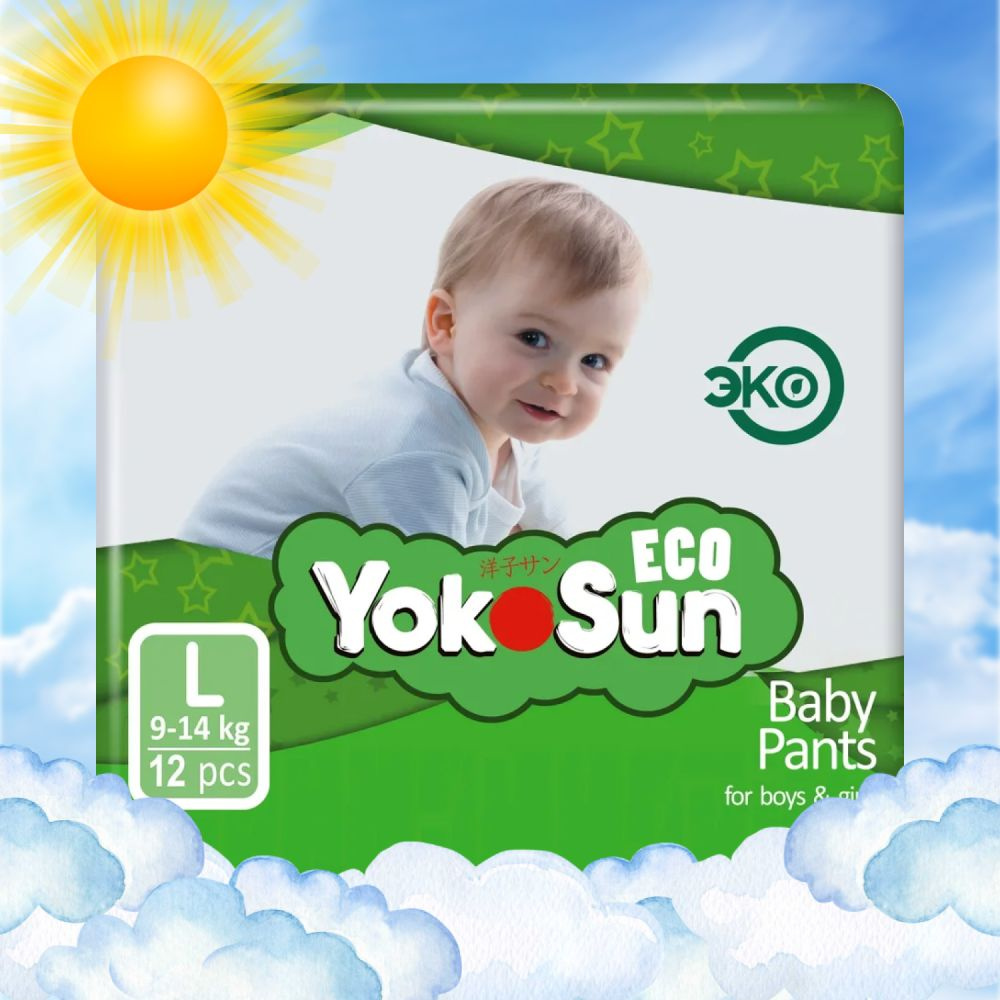 Подгузники трусики детские YokoSun Eco, Размер 4 / L (9-14 кг), 12 шт  #1