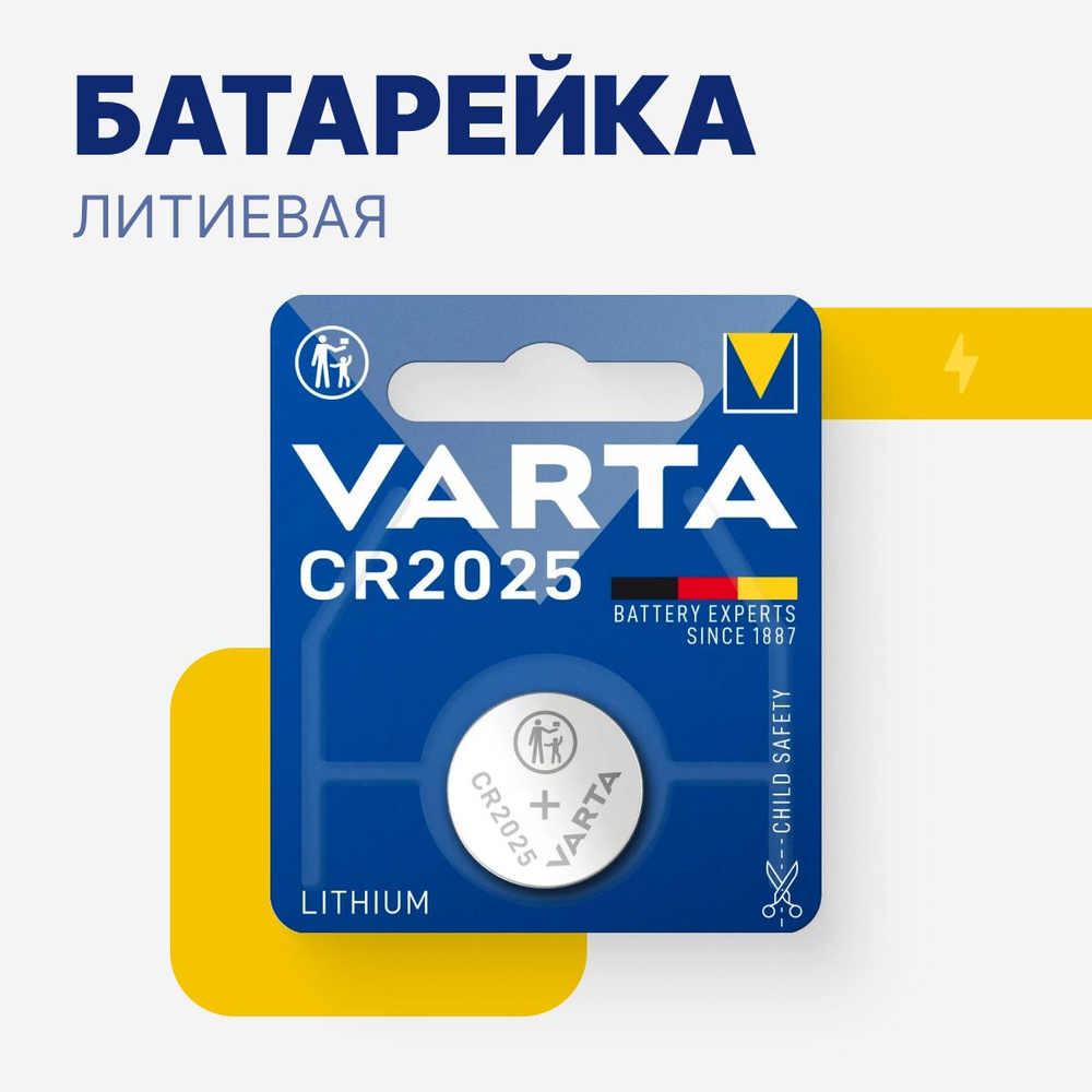 Varta Батарейка CR2025, Литиевый тип, 1 шт #1