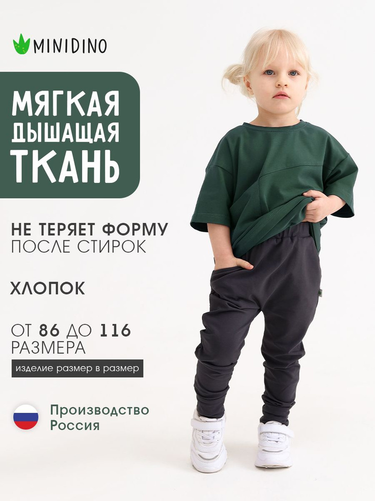 Футболка Minidino #1