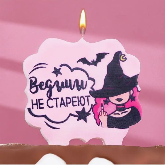 Свечи для торта украшение на день рождения декор на праздник  #1