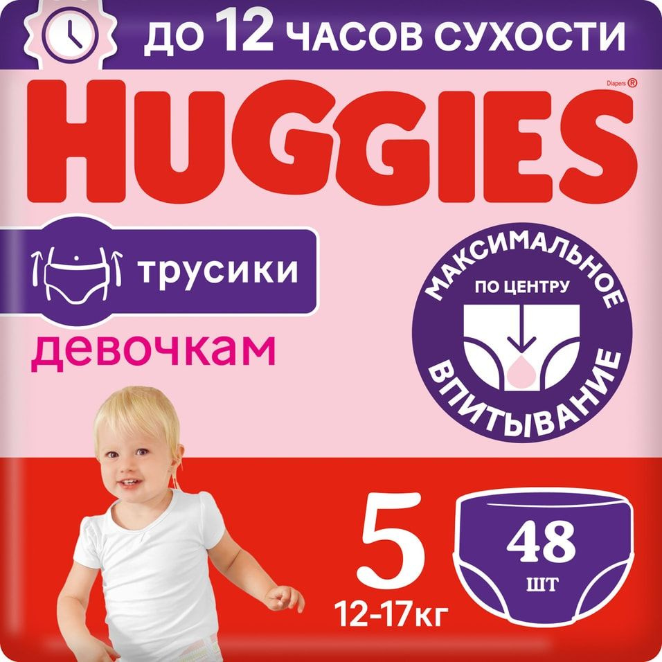 Подгузники трусики Huggies для девочек 12-17кг 5 размер 48шт #1