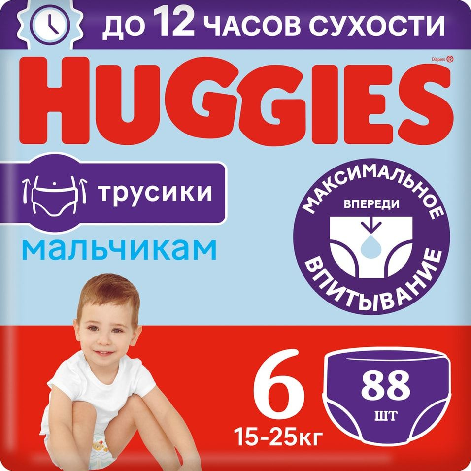 Подгузники трусики Huggies для мальчиков 15-25кг 6 размер 88шт х 2 шт  #1