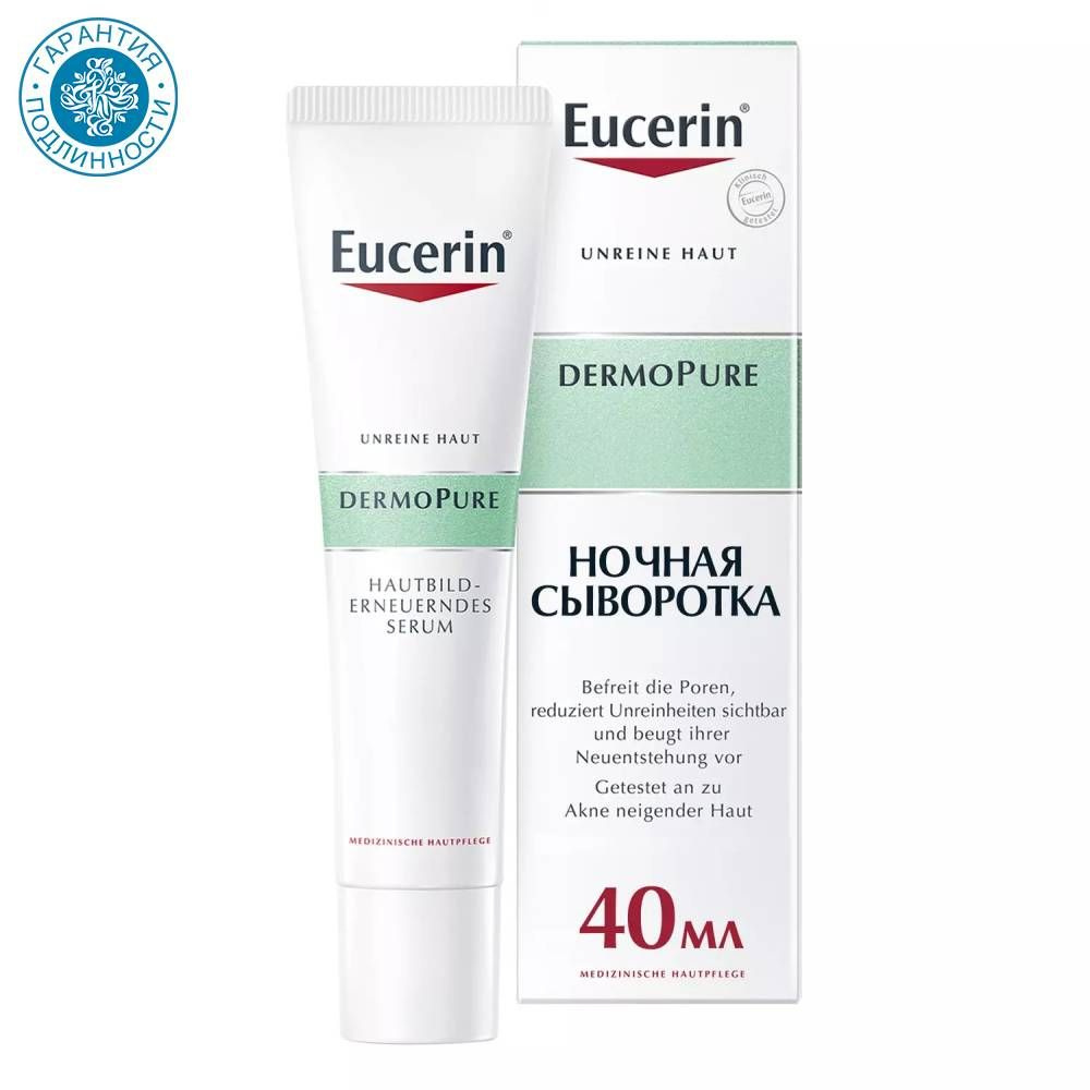 Eucerin, DermoPURE Сыворотка для проблемной кожи, 40 мл #1