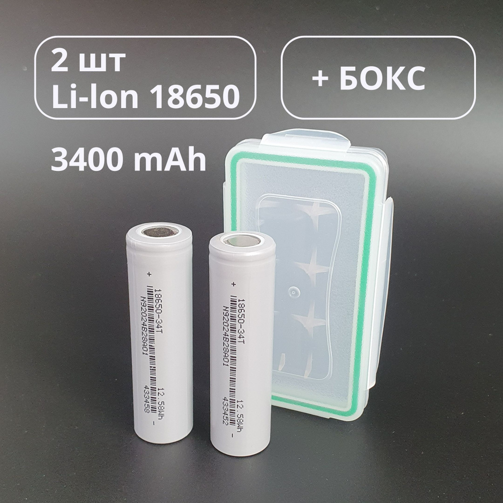 Аккумуляторная батарея 18650 Li-lon 3400 mAh #1