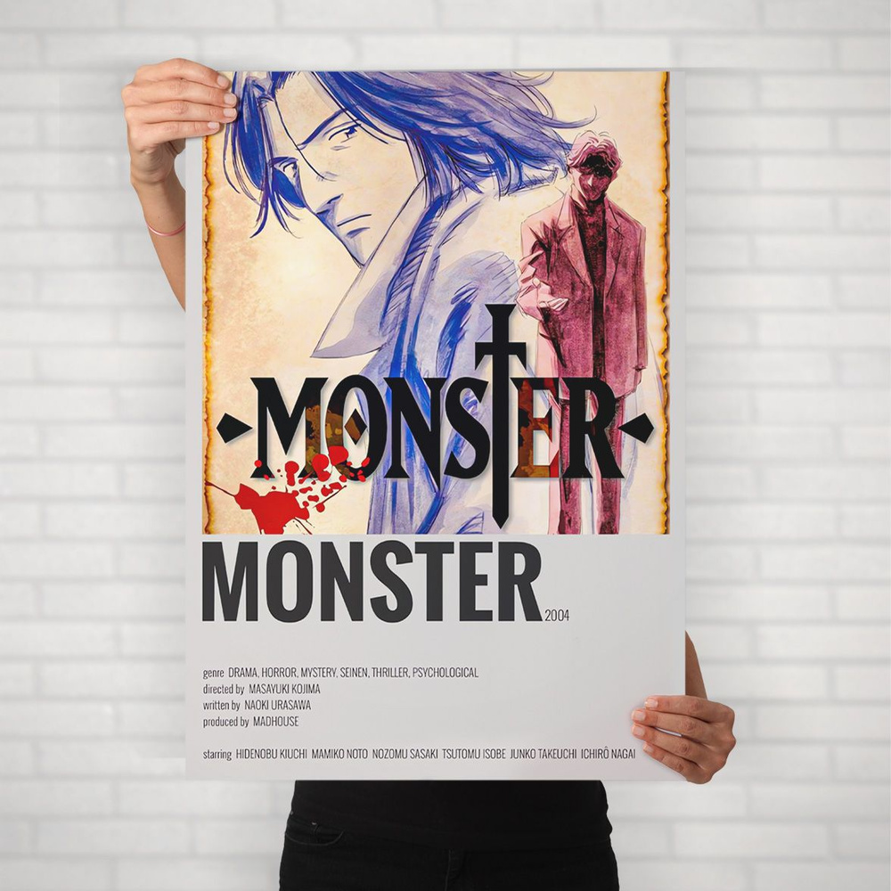 Плакат на стену для интерьера Монстр (Monster 1) - Постер по аниме детективу формата А2 (42x60 см)  #1
