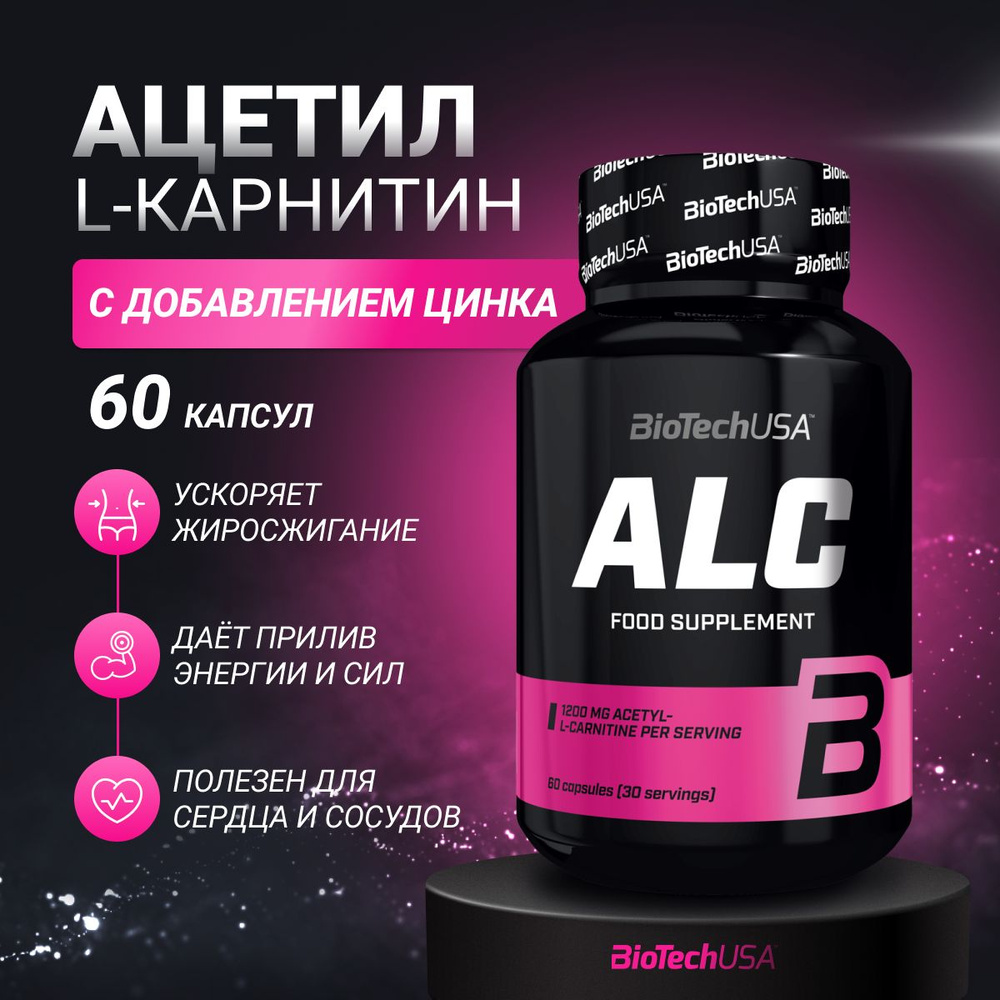 Ацетил L-карнитин Biotech USA ALC 845 мг 60 капс. #1