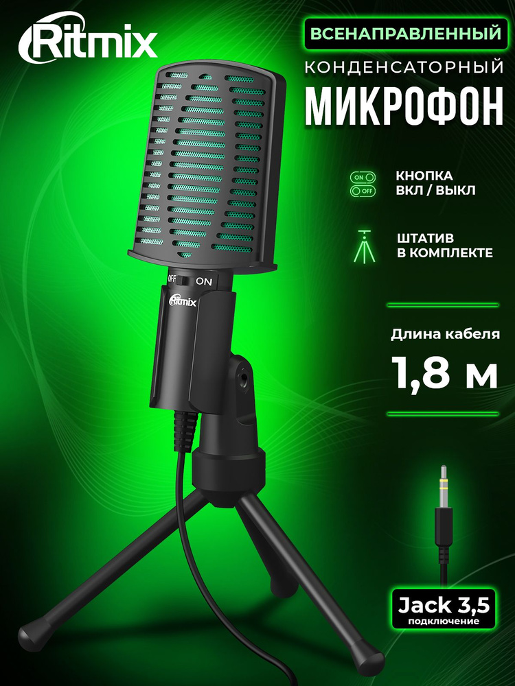 Микрофон RITMIX RDM-126 Black-Green #1