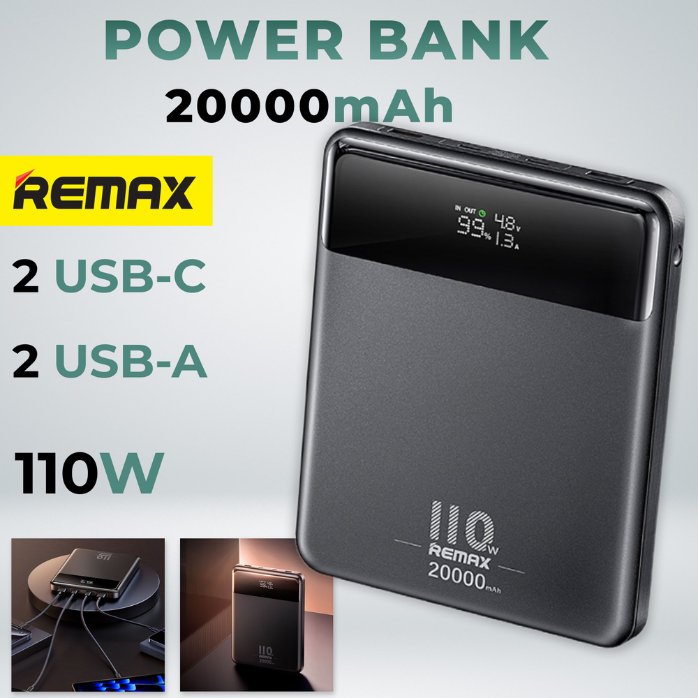 Внешний аккумулятор Power Bank REMAX RPP-669 20000MAH 110W #1