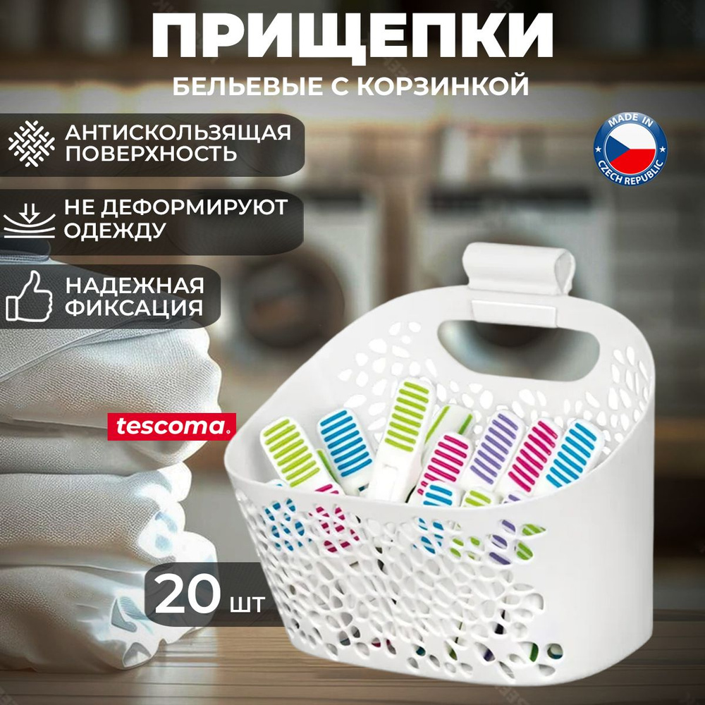 Прищепки для белья в корзинкеTescoma CLEAN KIT, 20 шт #1