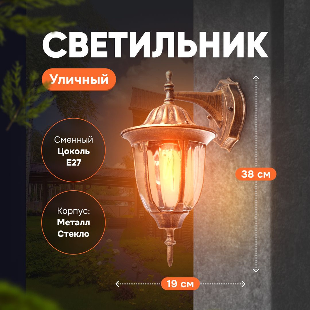 Светильник садово-парковый Feron PL6302 шестигранный на стену вниз 60W 230V E27, черное золото IP44  #1