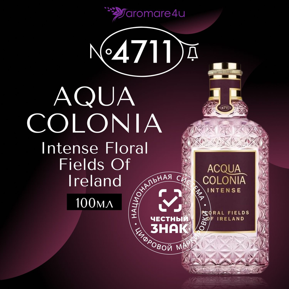 4711 Maurer & Wirtz Aqua Colonia Intense Floral Fields Of Ireland Одеколон (EDC) 100 мл #1