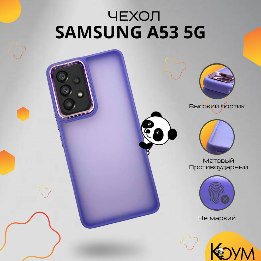 Чехол накладка на Samsung galaxy a53 5G #1