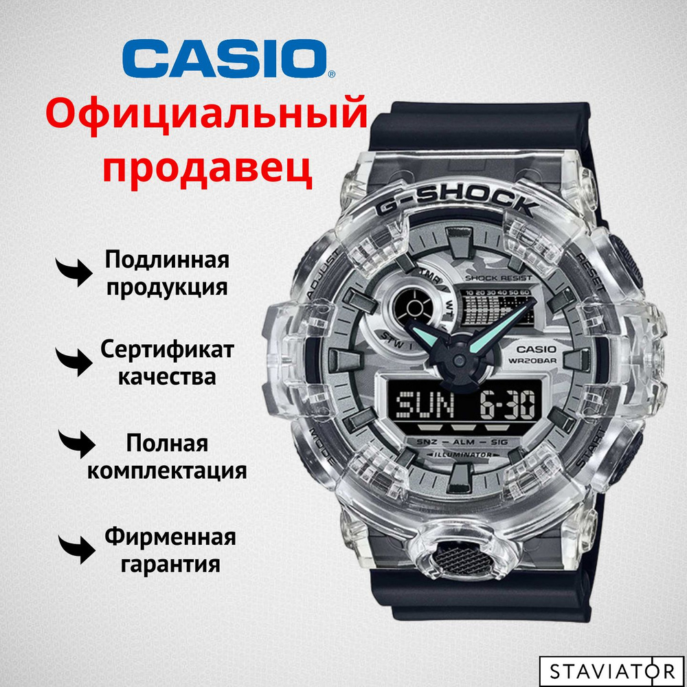 Японские мужские наручные часы Casio G-Shock GA-700SKC-1A #1