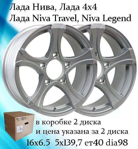 Venti  Колесный диск Литой 16x6.5" PCD5х139.7 ET40 D98 #1