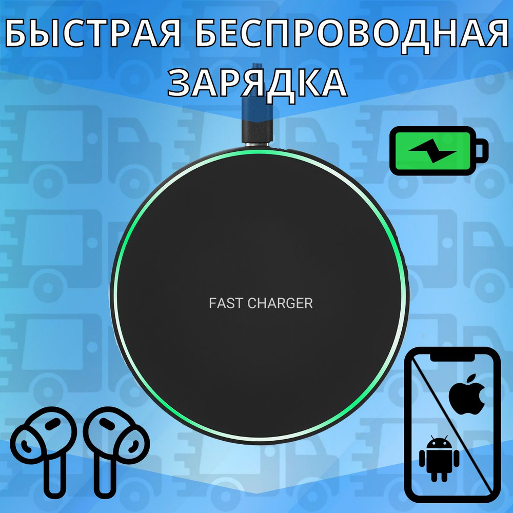 Беспроводная быстрая зарядка 15W беспроводное зарядное подставка Wireless Charge Черная  #1