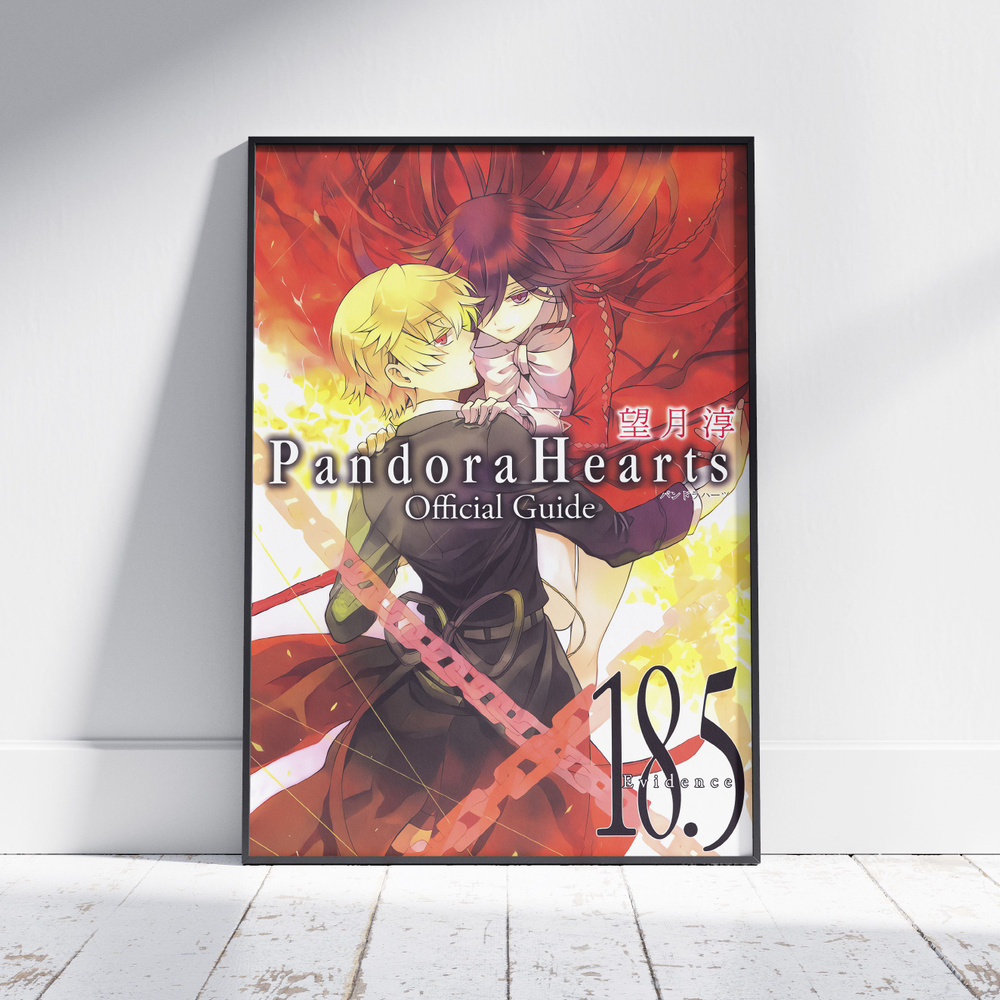 Плакат на стену для интерьера Сердца пандоры (Pandora Hearts - Оз и Алиса 1) - Постер по аниме формата #1