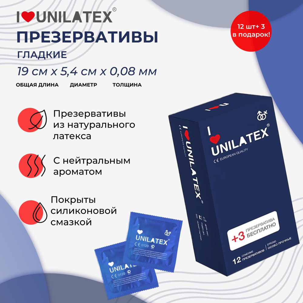 Ультрапрочные презервативы Unilatex Extra Strong - 12 шт. + 3 шт. в подарок  #1