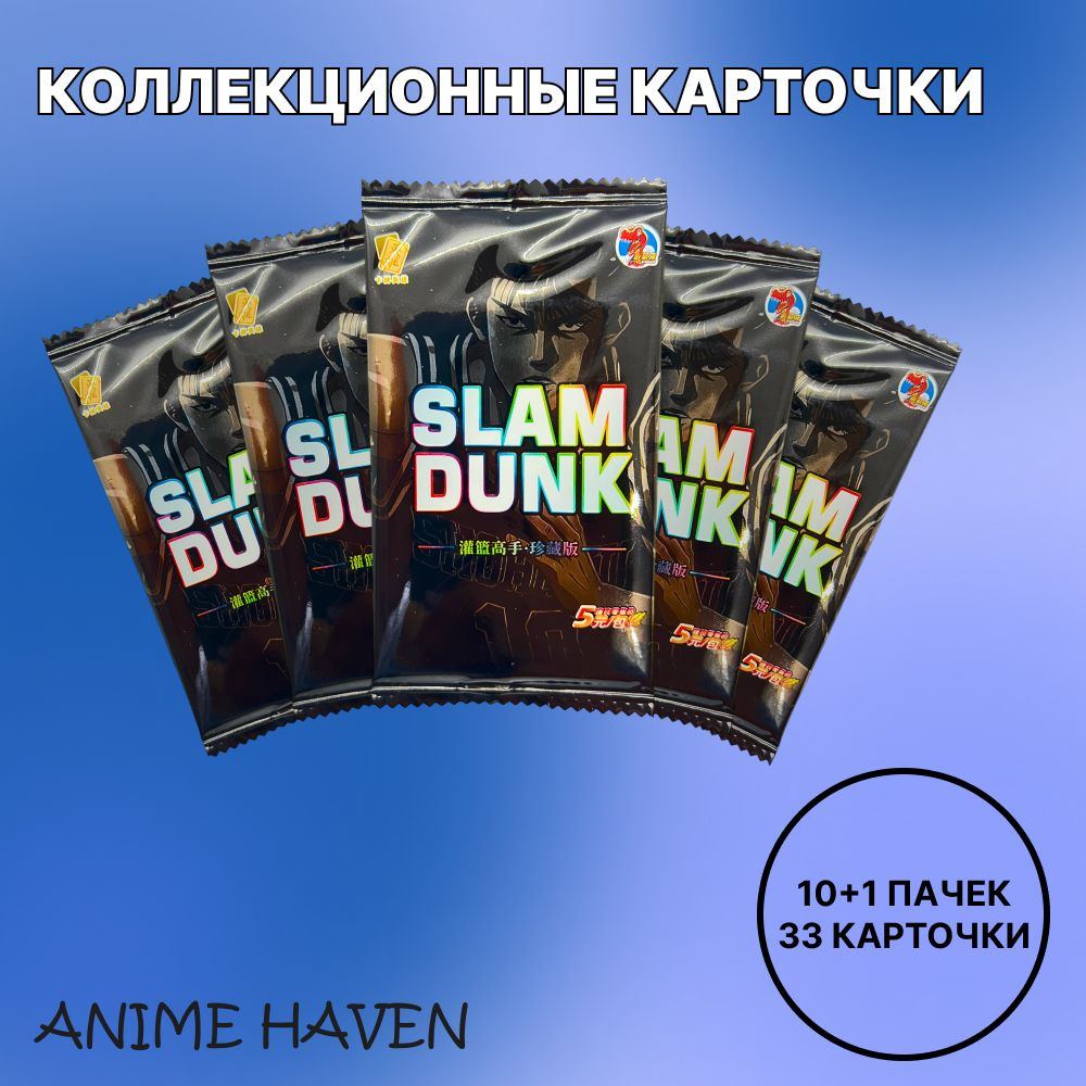 Коллекционные карточки Слэм-данк / Slam Dunk #1