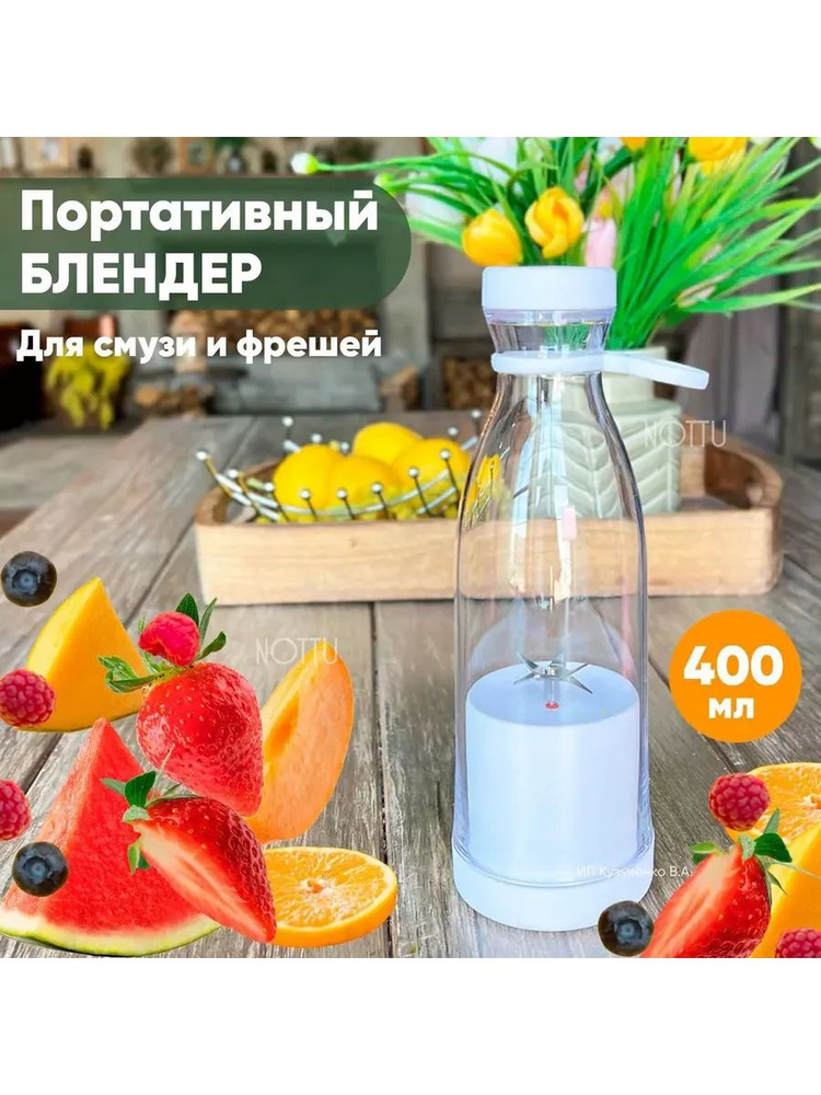 MINI JUICE блендер sp402537 #1