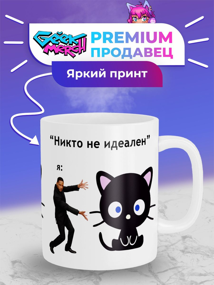 Кружка Чококет идеал Chococat Японщина #1