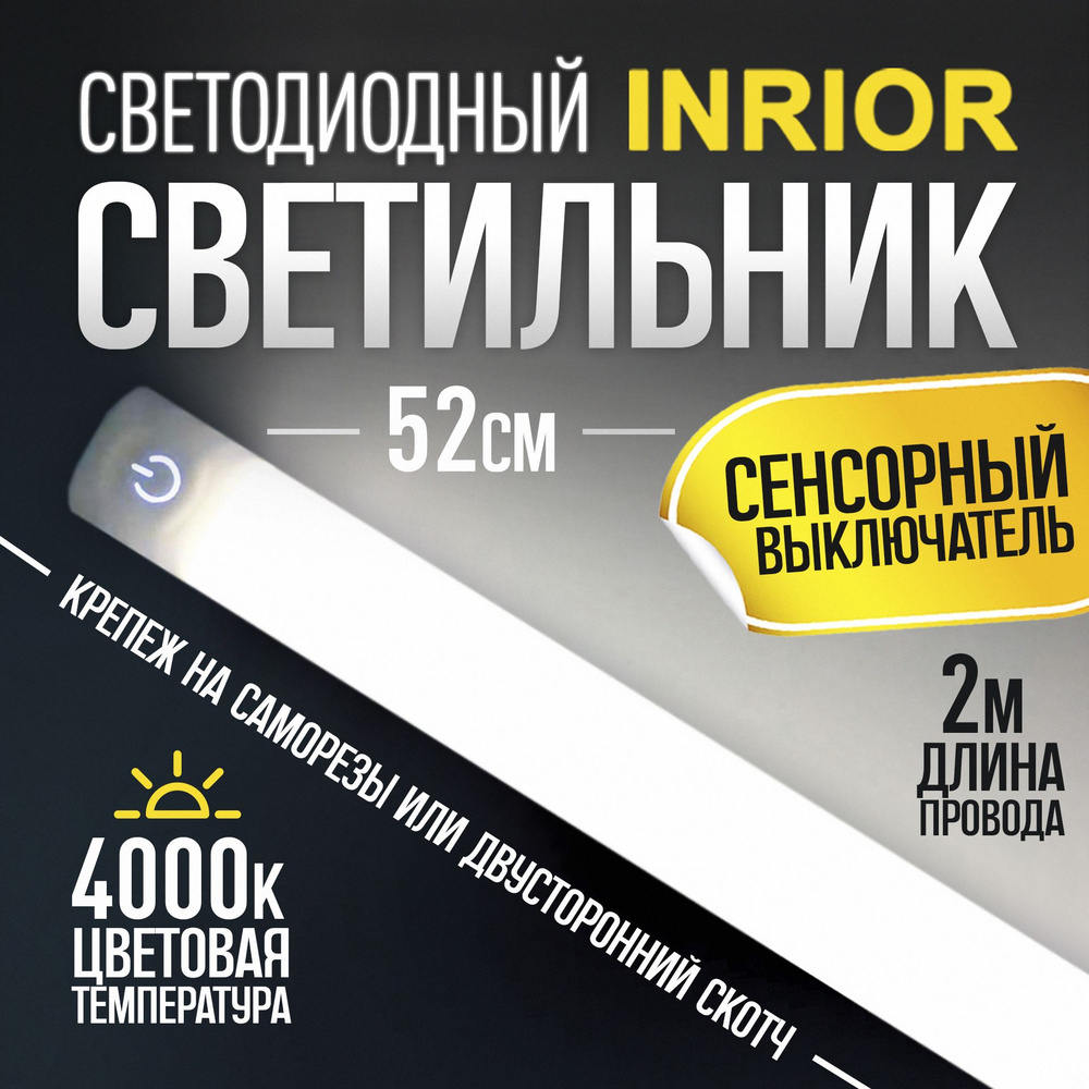 Линейный светодиодный светильник накладной с выключателем сенсорный LED 12V 3000K теплый белый алюминиевый, #1