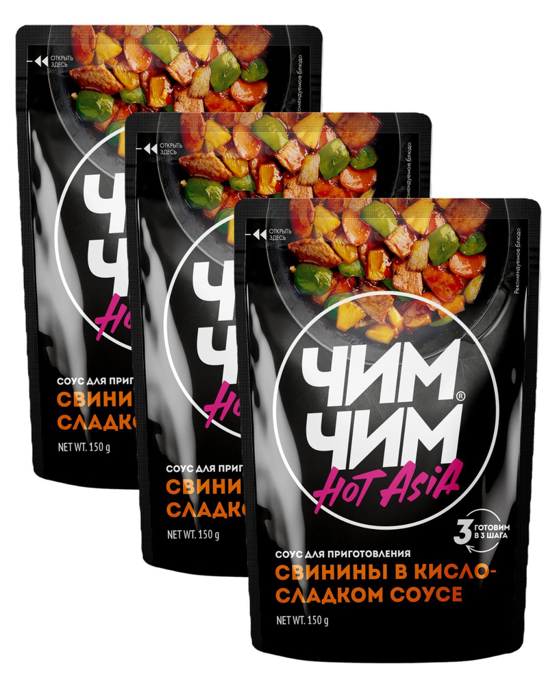 Соус для свинины в кисло-сладком соусе, 150 г х 3 шт #1