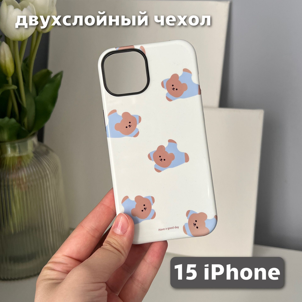 Двойной чехол на iPhone 15 / Айфон 15 с мишками #1