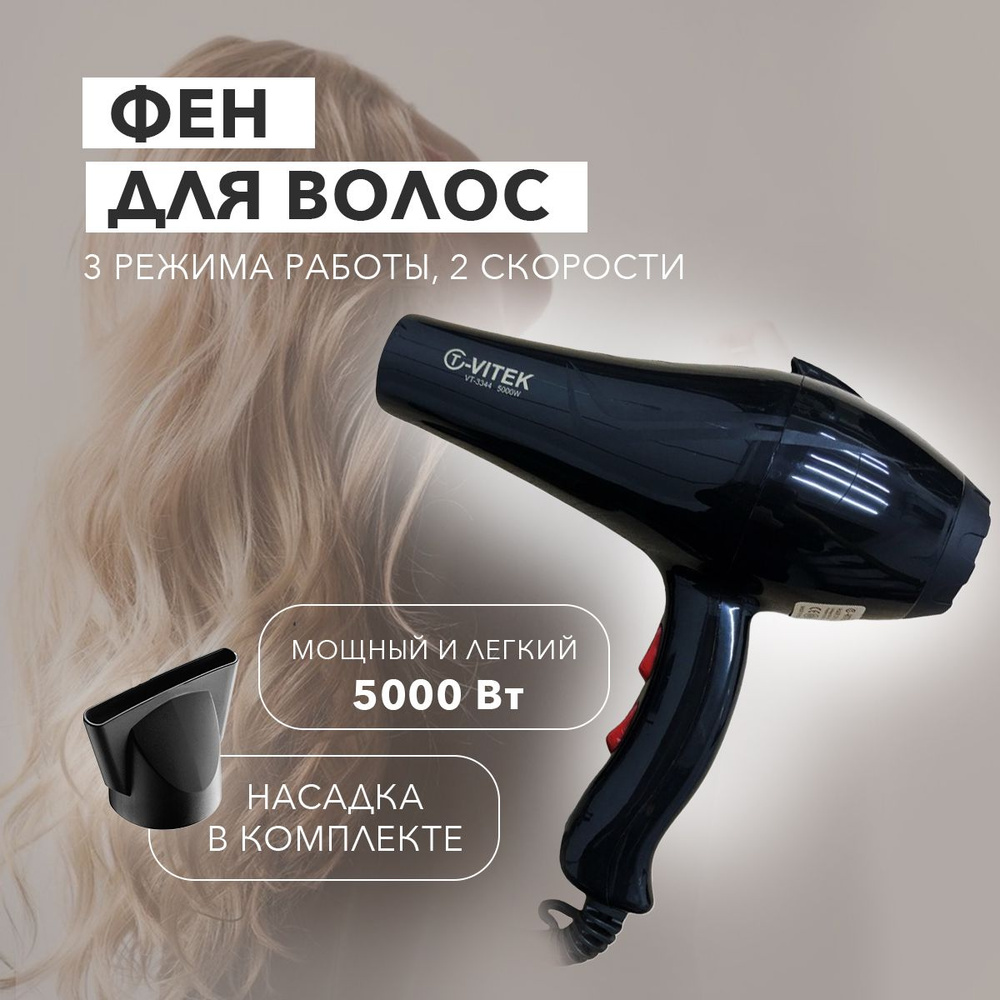 Фен для волос профессиональный мощный / 5000 вт / 1 насадка / HandyLux  #1