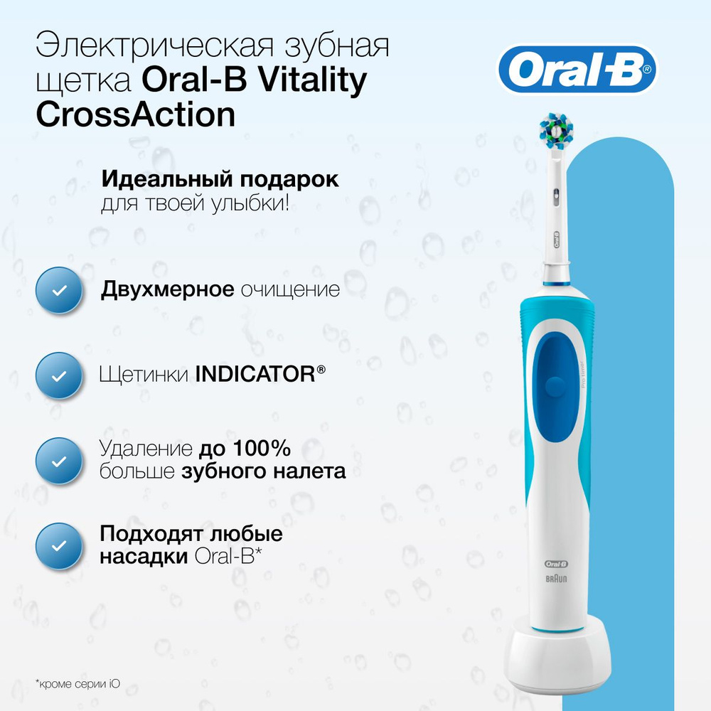 Электрическая зубная щетка Braun Oral-B D12.513, возвратно-вращательные движения 7600 об/мин, таймер #1