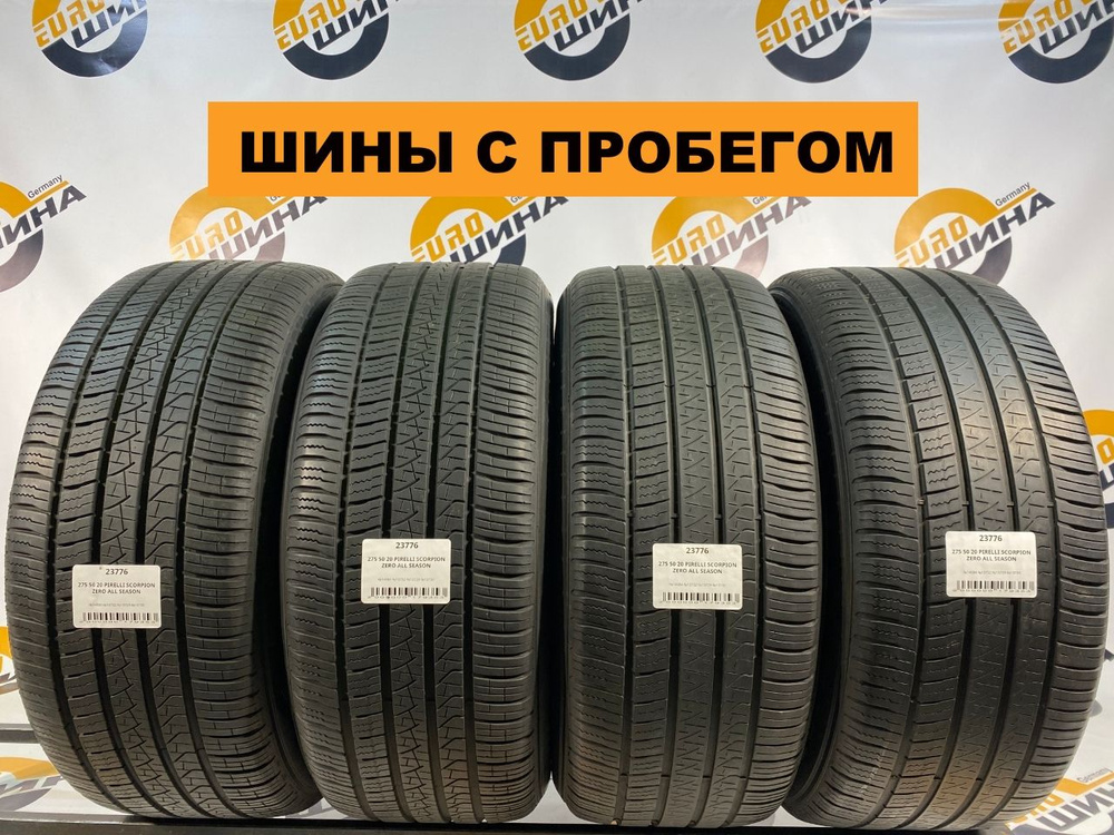 Pirelli Scorpion Zero All Season С ПРОБЕГОМ (код: 23776) Шины с пробегом летние 275/50 R20 113W  #1